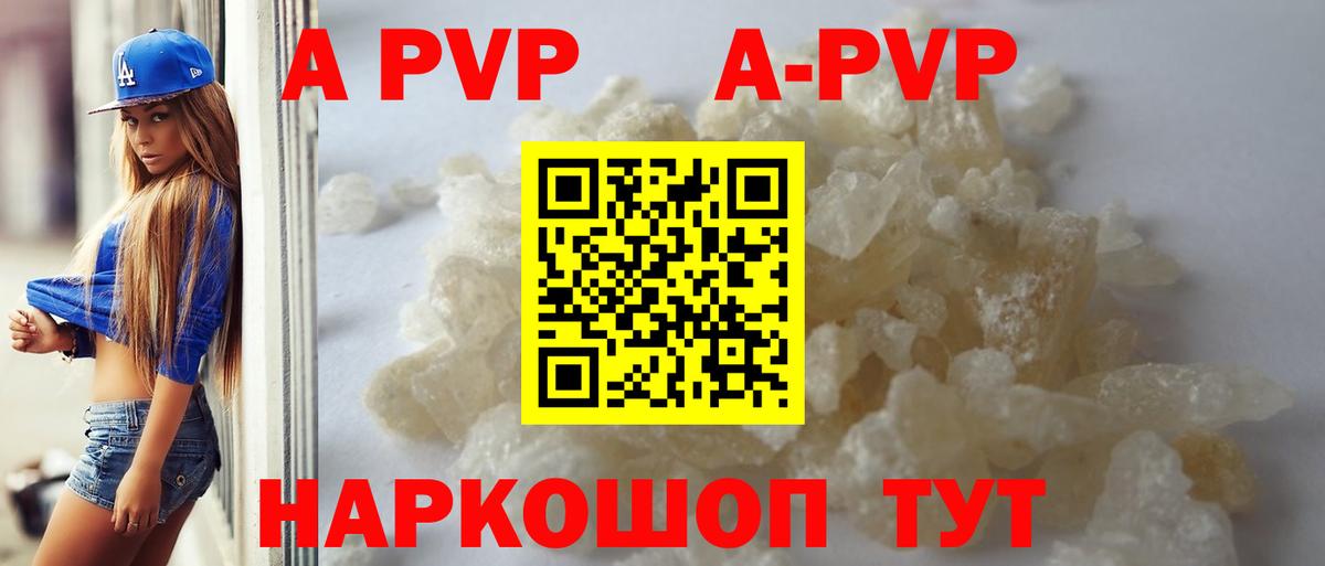 Сарапул  Альфа ПВП  Вход с VPN  A-PVP СК  Alpha PVP крисы CK 