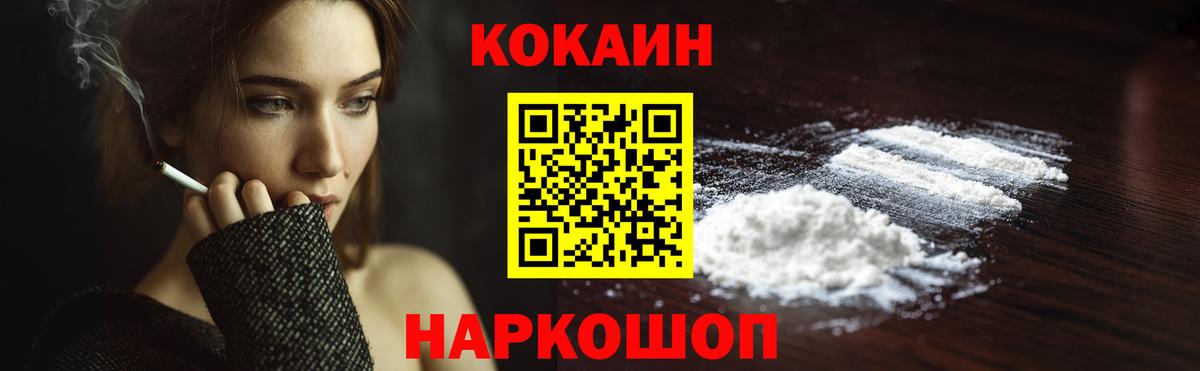 Сарапул  Cocaine VHQ  КОКАИН FishScale  Вход с VPN 