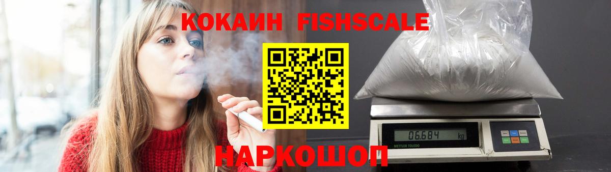 Кокаин 99% Сарапул