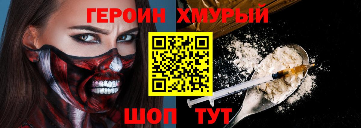 Героин герыч  Вход с VPN  Сарапул 