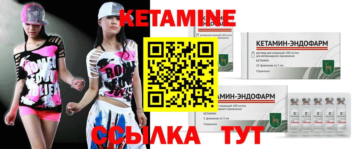 Сарапул  КЕТАМИН ketamine  КЕТАМИН VHQ  Вход с VPN 