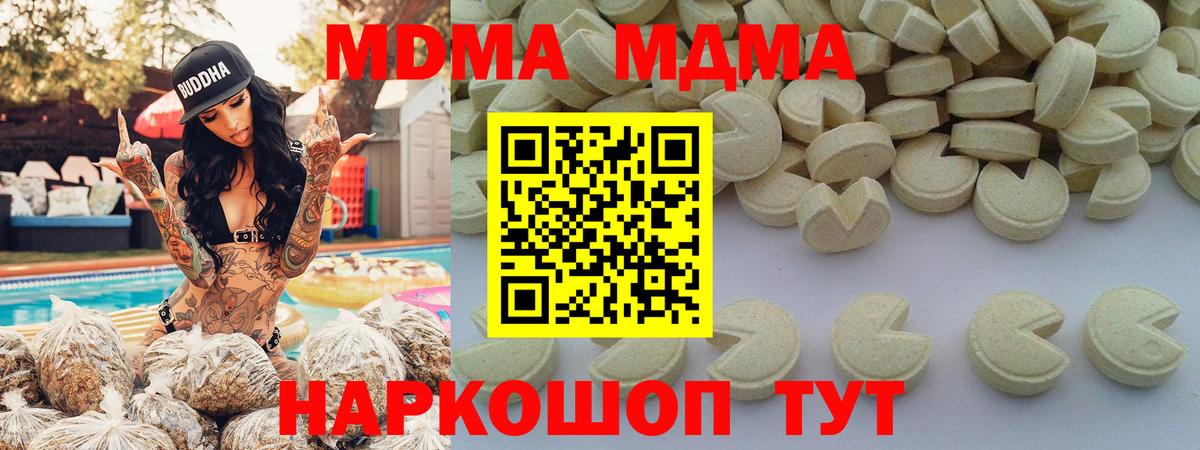 MDMA кристаллы Сарапул