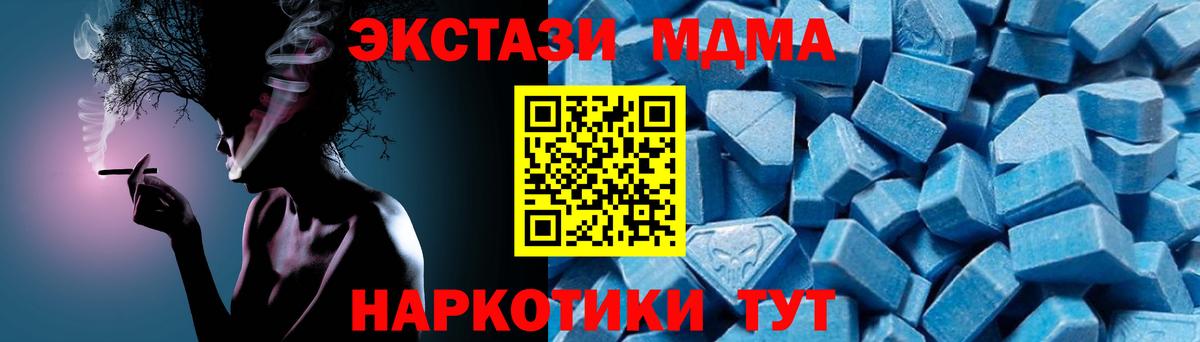 MDMA  МДМА crystal  Вход с VPN  Сарапул 