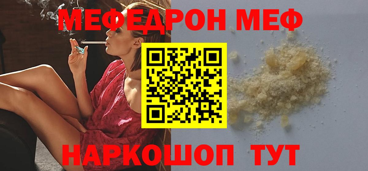 Сарапул  Меф мука  Вход с VPN 