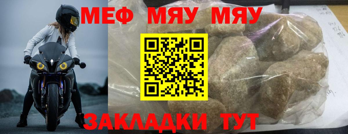 МЕФ мука Сарапул
