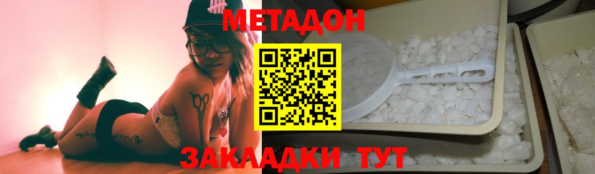 МЕТАДОН VHQ  МЕТАДОН мёд  Сарапул  Вход с VPN 