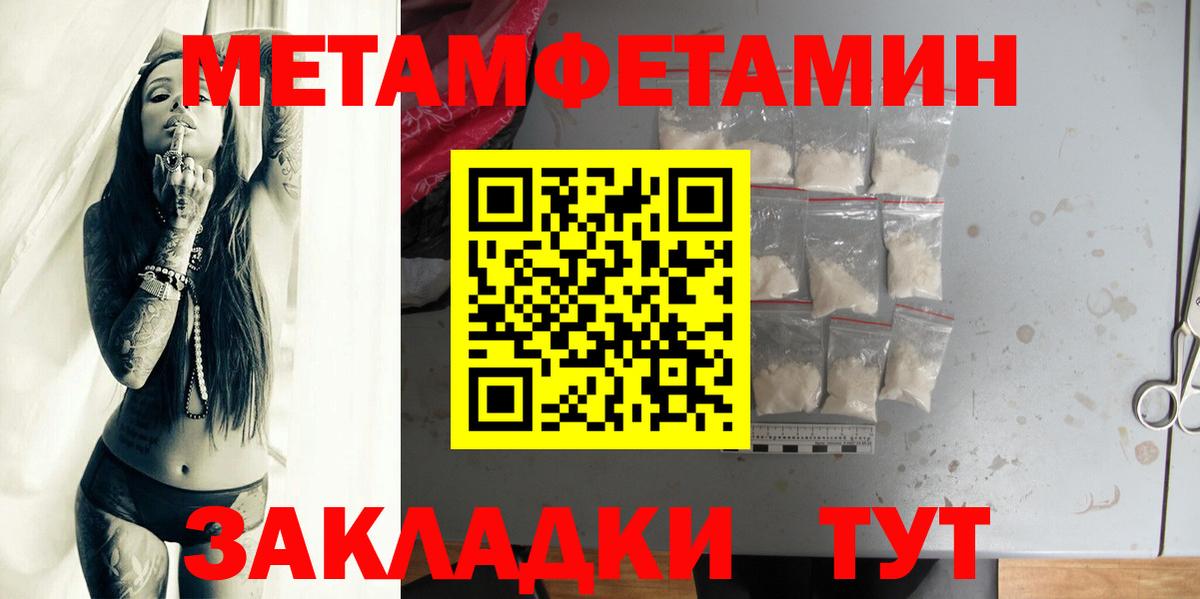Метамфетамин  Первитин Methamphetamine  Вход с VPN  Сарапул 