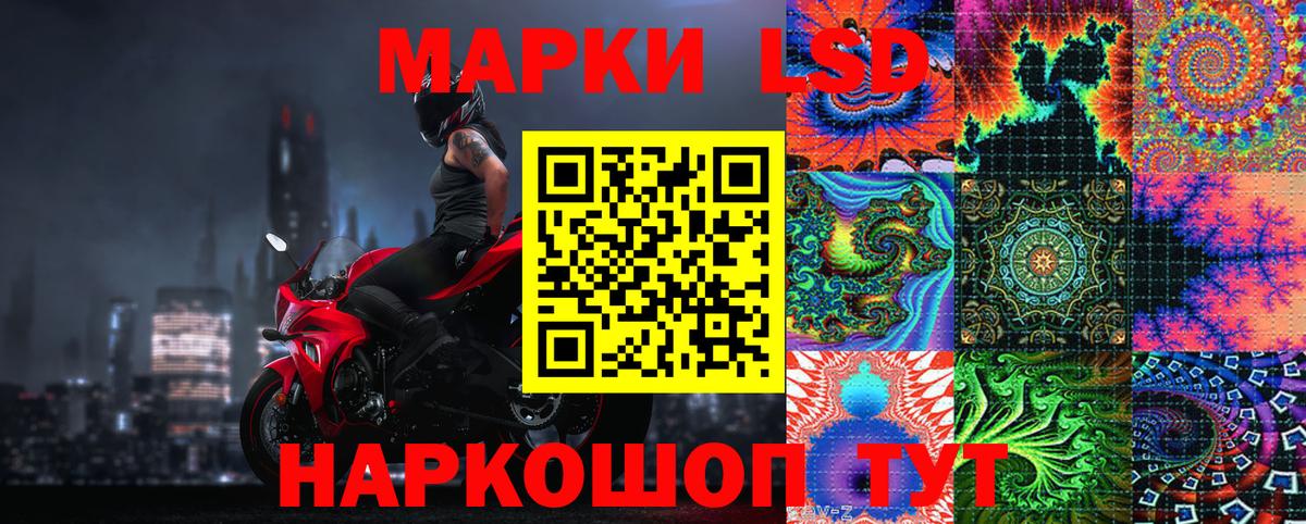 Наркотические марки 1500мкг  Вход с VPN  Сарапул 