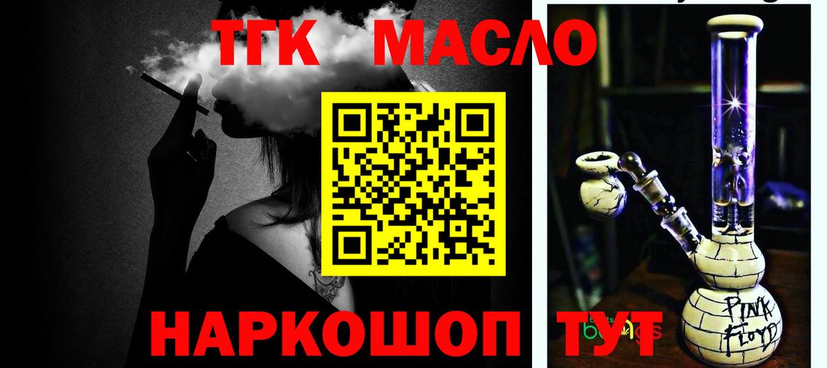 Сарапул  Дистиллят ТГК жижа  Вход с VPN 